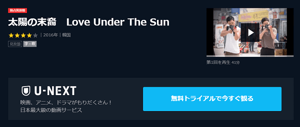 Abemaでは 太陽の末裔 は見れない 配信状況や代わりに無料で視聴できるサイトを厳選 ドーガ戦隊
