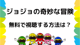 Abema ドーガ戦隊 Abema ドーガ戦隊