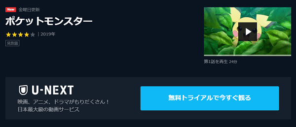 Amazonプライムではポケットモンスターは見れない アニメ版と映画版のポケモンの配信状況や無料で視聴する方法を紹介 ドーガ戦隊 Amazonプライムではポケットモンスターは見れない アニメ版と映画版のポケモンの配信状況や無料で視聴する方法を紹介 ドーガ戦隊