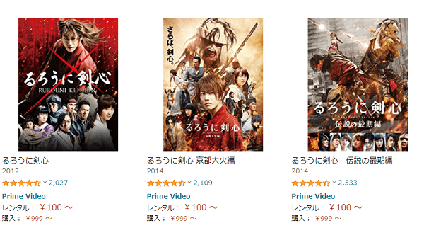アマゾンプライムでは るろうに剣心 は見れない アニメ 実写映画の配信状況や無料で視聴する方法 ドーガ戦隊 アマゾンプライムでは るろうに剣心 は見れない アニメ 実写映画の配信状況や無料で視聴する方法 ドーガ戦隊