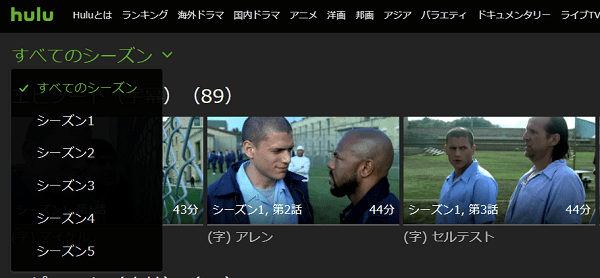プリズン ブレイク はnetflixで見れない シーズン5までの配信状況や無料で視聴する方法 ドーガ戦隊 プリズン ブレイク はnetflixで見れない シーズン5までの配信状況や無料で視聴する方法 ドーガ戦隊