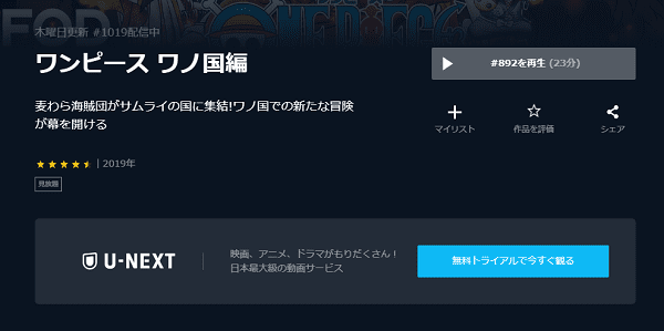 ワンピースはamazonプライムでは見れない アマプラ以外で映画 アニメを無料で視聴できる ドーガ戦隊