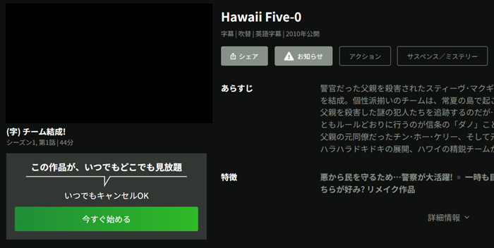 Hawai five hulu