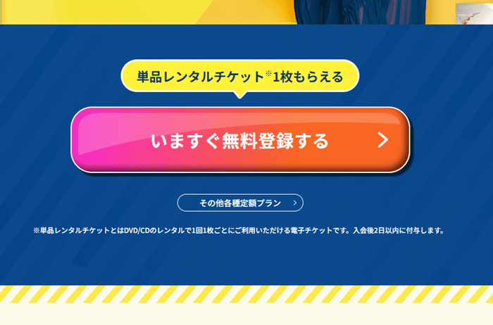 TSUTAYA新 画像①